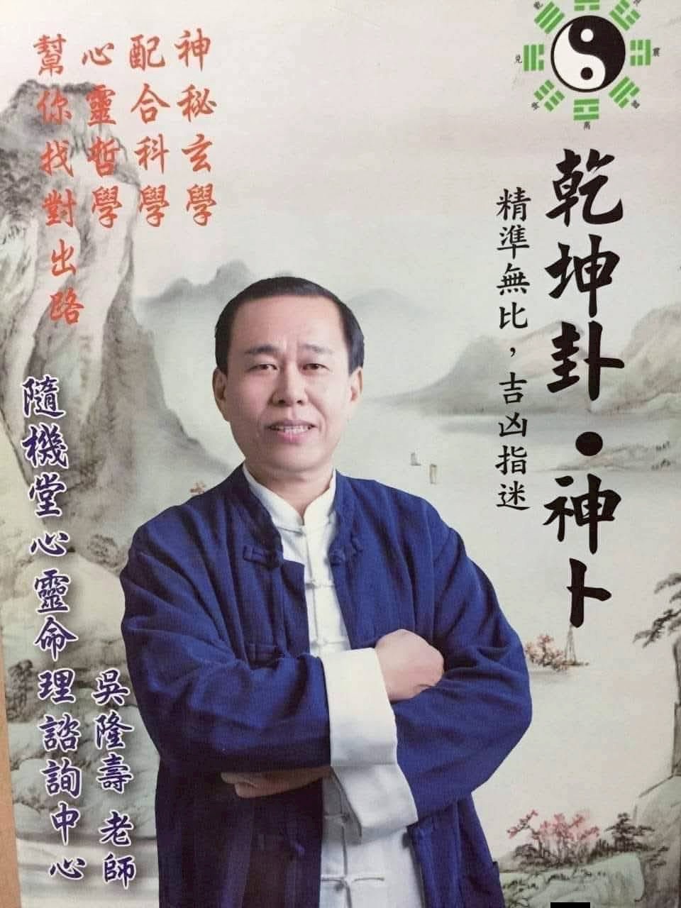 創會理事長 吳隆壽 院士 創會理事長 吳隆壽 院士